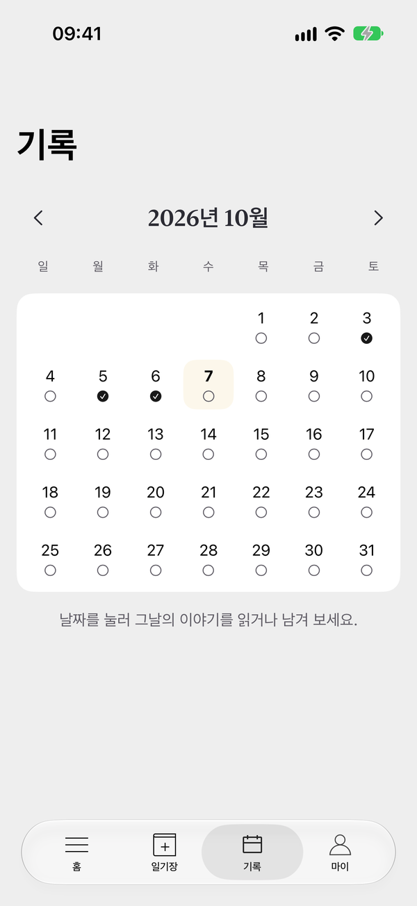 Calendar view of the days with entries
